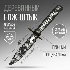 Сувенирное оружие нож-штык «Лучший игрок», длина 29 см Россия