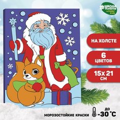 Картина по номерам «Дед Мороз и белочка», 15 х 21 см Россия