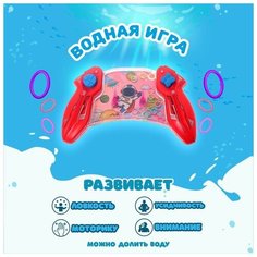 Водная игра «Космос», цвета микс Noname