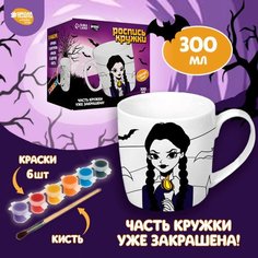 Роспись кружки красками (частичное заполнение) «Девочка с косичками» Россия