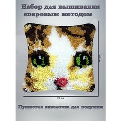 Набор для вышивания подушка ковровым методом котик Нет бренда