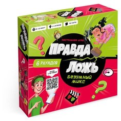 Игра настольная геодом "Правда-ложь. Безумный микс", картонная коробка