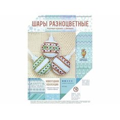 Набор для творчества "Шары разноцветные " Лоскутный кенгуру