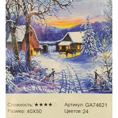 Алмазная мозаика Деревня в лесу, 9D 50х40, полная выкладка Noname