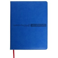 Дневник универсальный для 1-11 классов Bruno Visconti