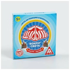 Настольная игра «Дуббль Вокруг света» ЛАС ИГРАС