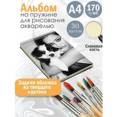 Альбом планшет для рисования акварелью актриса Алекса Деми Альбомы