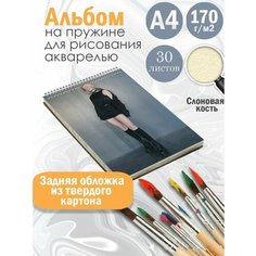 Альбом планшет для рисования акварелью актриса и модель Хантер Шафер Альбомы