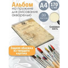 Альбом планшет для рисования акварелью Гарри Поттер архивы Альбомы