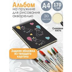 Альбом планшет для рисования акварелью с милым принтом Альбомы