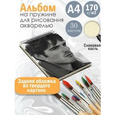 Альбом планшет для рисования акварелью актер Джейкоб Элорди Альбомы