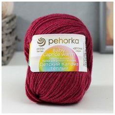 Пряжа "Детский каприз тёплый" 50%меринос. шерсть, 50%фибра 125м/50гр (525-Св. слива) микс, 1шт Пехорка