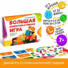 Настольная развлекательная игра "Большая семейная игра" ЛАС ИГРАС