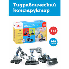 Гидравлический конструктор 3в1: бульдозер, грейферный ковш, автовышка On Time