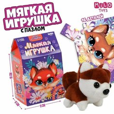 Набор мягкая игрушка с пазлами "Лисёнок" Milo Toys