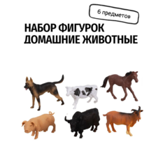 Игровой набор фигурки-игрушки Домашние животные 6 предметов Tong DE
