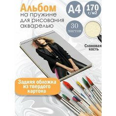 Альбом планшет для рисования акварелью певица Тейлор Свифт Альбомы