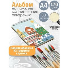 Альбом планшет для рисования акварелью с милым принтом Альбомы