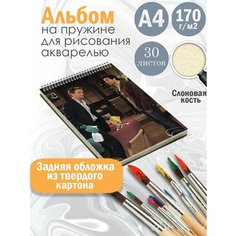 Альбом планшет для рисования акварелью сериал Как я встретил вашу маму Альбомы