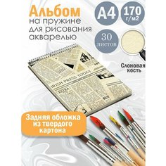 Альбом планшет для рисования акварелью Гарри Поттер архивы Альбомы