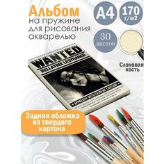 Альбом планшет для рисования акварелью Гарри Поттер архивы Альбомы