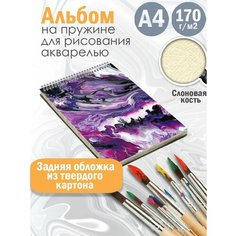 Альбом планшет для рисования акварелью Абстракция акварель Альбомы