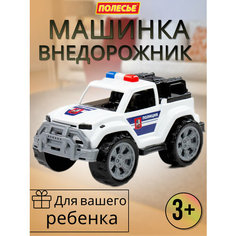 Детский белый внедорожник Полесье