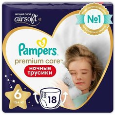 Подгузники-трусики Pampers Premium Care Pants Ночные трусики Extra Large 15+кг 18шт х3шт