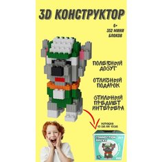 Конструктор из миниблоков китай