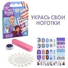 Набор для творчества "Beauty набор, Маникюр с Эльзой и Анной" Disney