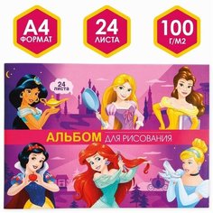 Альбом для рисования А4, 24 листа, "Принцессы Дисней", Принцессы, 2 штуки Disney