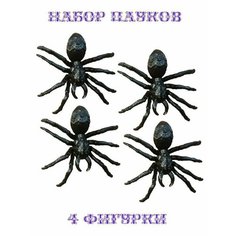 Паук 4 фигурки черный средний Cosy