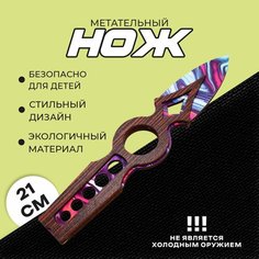 Нож "Метательный" Россия