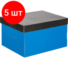 Комплект 5 штук, Короб архивный для хранения унив. Attache 335х245х185 синий+черн. кашир. карт