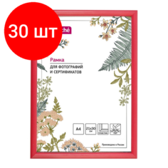 Комплект 30 штук, Рамка пластиковая Attache 21x30 (A4) ПЭТ Красная