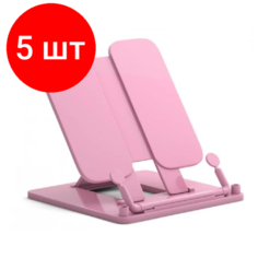 Комплект 5 штук, Подставка для книг №1School, регулир. наклон, пластик, розовая
