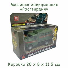Машинка инерционная Военная техника Росгвардии, 1:43, машинка для мальчика Нет бренда