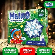 Мыло своими руками «Снежинка» Школа талантов