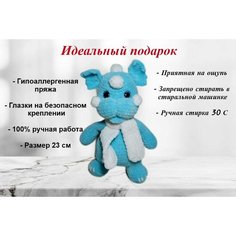 Мягкая плюшевая вязаная игрушка ручной работы "Дракон" цвет голубой 23 см Нет бренда