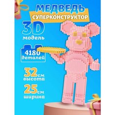 3D Bearbrick - Конструктор для мальчиков и девочек Trends