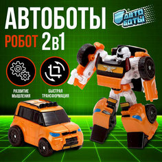 Робот «Автобот» Автоботы