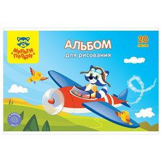 Альбом для рисования Мульти-Пульти Для мальчиков А4, 28.5 х 20.5 см, 100 г/м², 20 л.