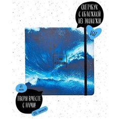 Скетчбук / альбом для рисования beSmart "Storm", 17х17 см на 64 нелинованных листа 120 г/м2, твердая обложка из искусственной кожи с резинкой