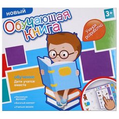 Darvish Игрушка обучающая "Книга обучающая"