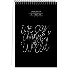 Скетчпад "We can change", 20 листов Канц Эксмо