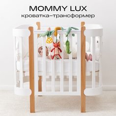 Кроватка Happy Baby Mommy Lux (трансформер), трансформер, продольный маятник, белый
