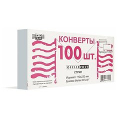 Конверты Белый E65, стрип OfficePost 110х220 100шт/уп 1782 Packpost