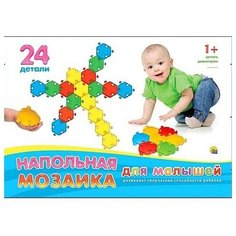 Напольная мозаика для малышей в коробке 24 дет. (М-5032) Рыжий кот