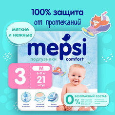 Mepsi подгузники Comfort, 21 шт., белый