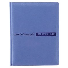 Дневник школьный "SIDNEY NEBRASKA" (сиреневый) Альт
